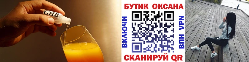 Бутират бутик  как найти наркотики  Йошкар-Ола 