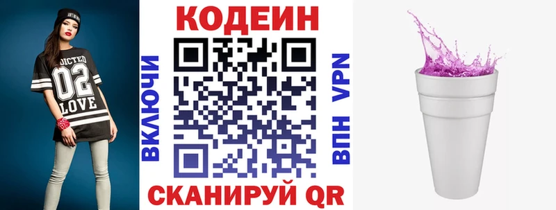 где купить наркоту  Йошкар-Ола  блэк спрут онион  Кодеиновый сироп Lean Purple Drank 