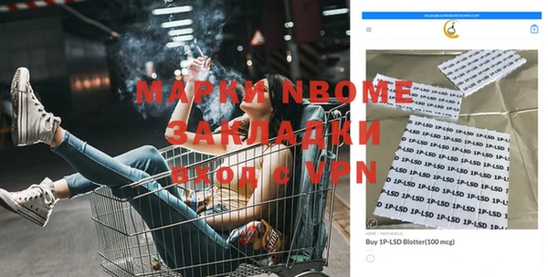 марки nbome Богданович
